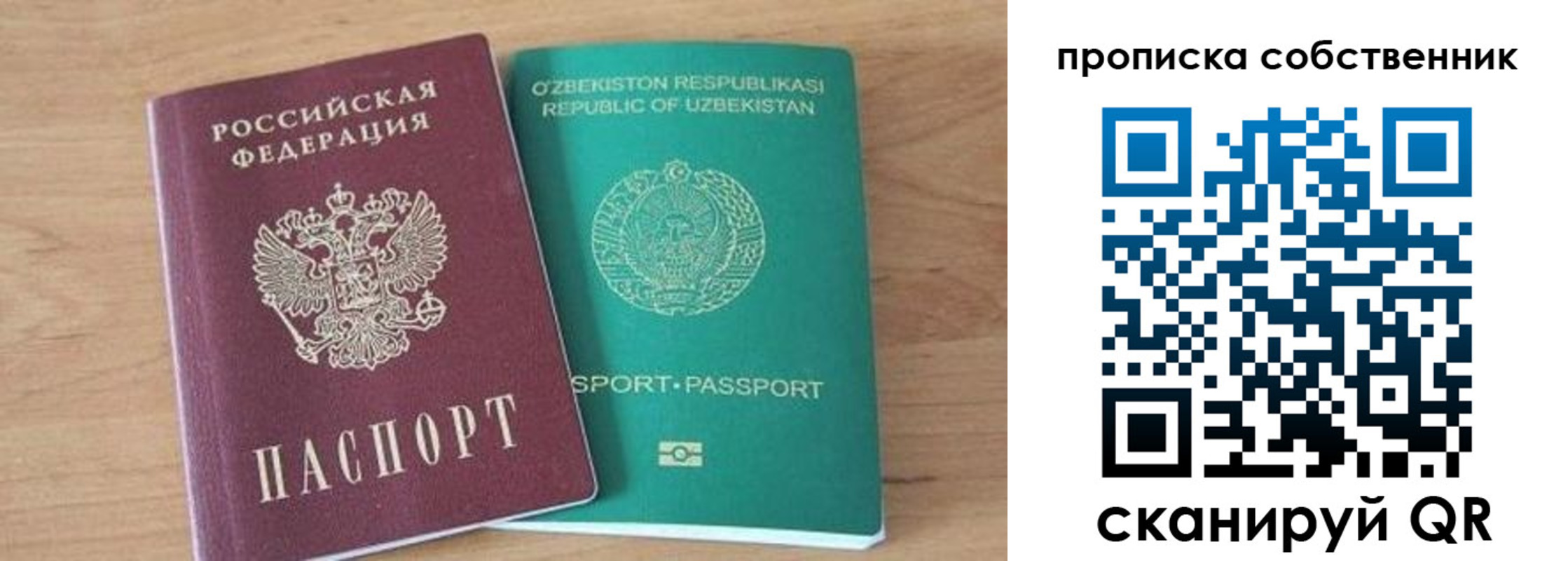 прописка гарантия в Махачкале