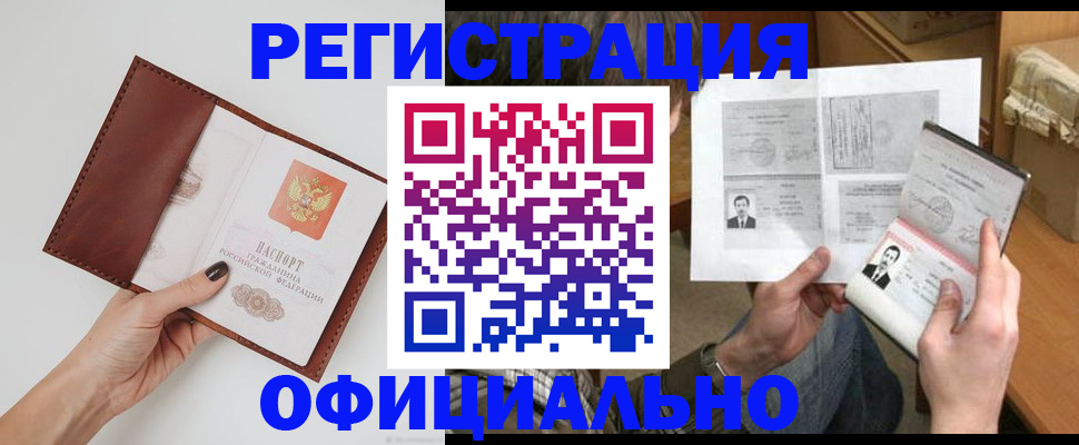 прописка для военкомата в Махачкале
