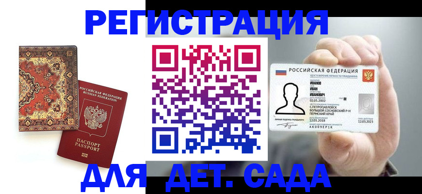 временная регистрация в Махачкале